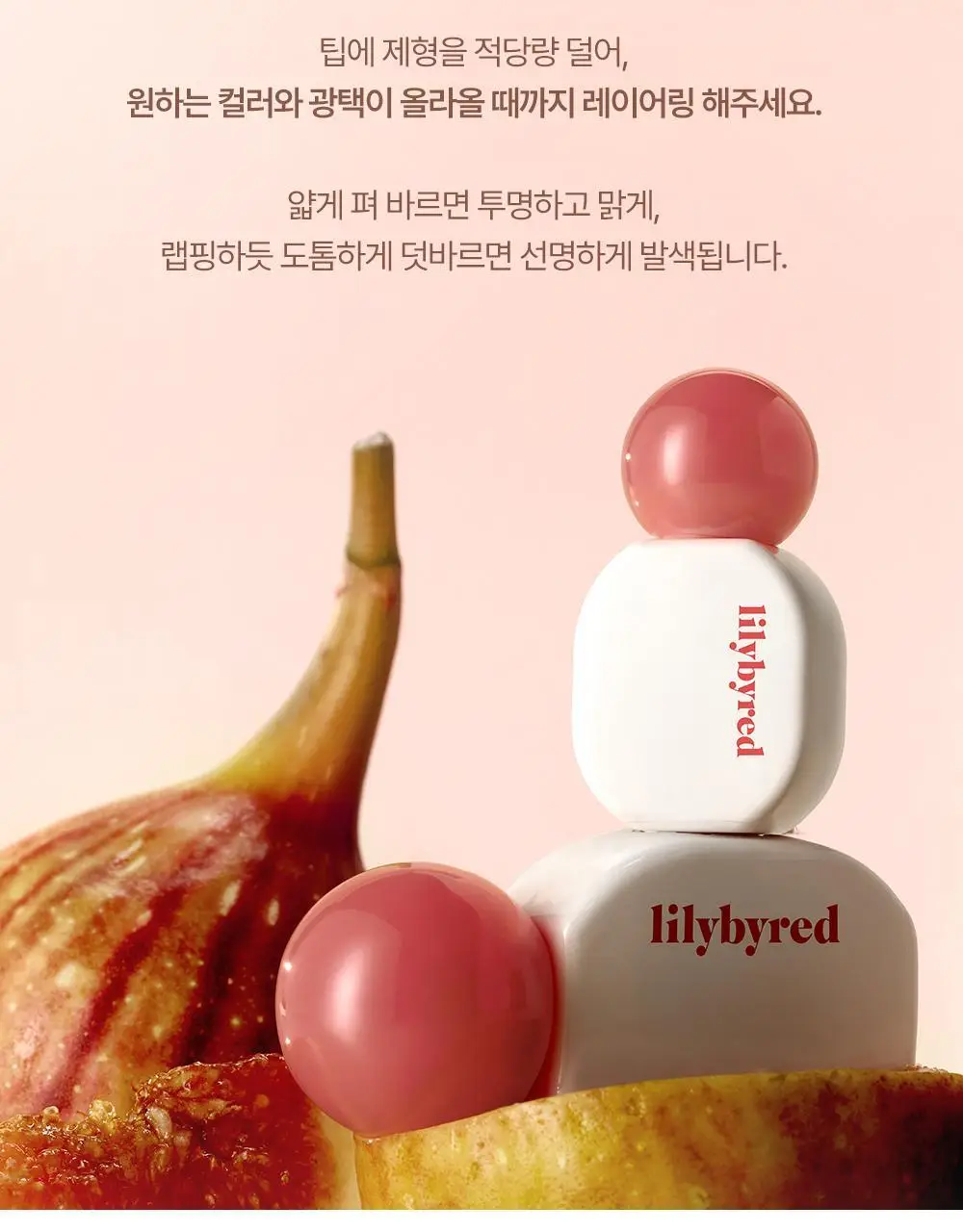 [NEW/미니] 릴리바이레드 슈가 랩핑 틴트 글로스 미니 6 colors 상세페이지 32